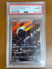 状態A リムル SR☆ 星1 パラレル☆ 星1 パラレル 星2 パラレル