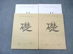 2025年最新】高等進学塾の人気アイテム - メルカリ