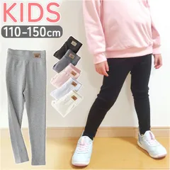 ☆ 120cm ☆ キッズ レギンス 長ズボン yssetsu05 キッズ レギンス 綿 暖かい タイツ スパッツ レッグウォーマー レッグカバー 長ズボン ハイウエスト コットン あたたかい あったか 子供 こども 子ども 男の子 女の子 ガールズ ボーイズ