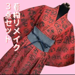 和洋折衷コーデ|新品着物リメイク　赤地に墨文字風柄の個性派3点セット｜羽織・ワンピース・リバーシブル帯ベルト