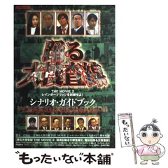 イ*リ様 キネマ旬報 集中連載 踊る大捜査線2 捜査報告書 織田裕二 切抜19枚 踊る大捜査線 THE FINAL 新たなる希望 シナリオ・ガイドブック (キネ旬