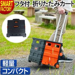 キャリーカート 折りたたみ 軽量 フタ付き イス キャリーワゴン 買い物 アウトドア