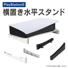 PlayStation5 （プレイステーション5）本体 CFI-1100B01