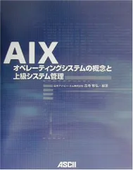 2024年最新】AIX IBMの人気アイテム - メルカリ