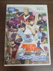 【Wii】メジャー Wii パーフェクトクローザー