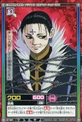 【中古】アニメ系トレカ C181[レギュラーカード]：クロロ