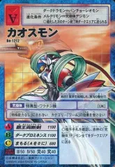 デジタライズブースター2 旧デジモンカード バラ売り可 2025年最新】デジタライズブースター2の人気アイテム - メルカリ