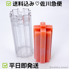ジオメトリー柱 小　キャンドルモールド　キャンドル型　F5