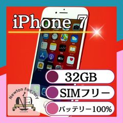 Apple iPhone7 32GB SIMフリー バッテリー100%　管理番号107