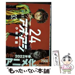 2025年最新】アオアシグッズの人気アイテム - メルカリ