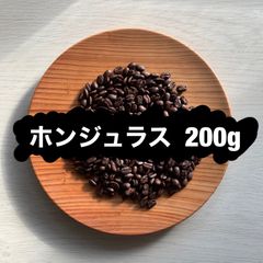 【コーヒー豆】ホンジュラス  200g ／ 甘みのあるまろやかな味わいと香り