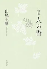 2026年最新】山尾の人気アイテム - メルカリ