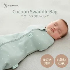 【在庫限り】【新品】スワドル  0.2TOG ベビー 赤ちゃん 新生児 おくるみ コクーンスワドル weskiii ウェスキー 【国際股関節異形成協会認証】