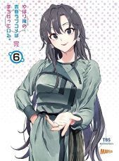 [중고] 역시 나의 청춘 러브 쌀은 잘못되어 있다. 완 제6권(첫회 한정판)(도항 내려쓰기 문고 소설 동봉) [Blu-ray] 에구치 타쿠야