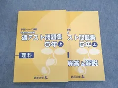 2024年最新】小4 理科の人気アイテム - メルカリ