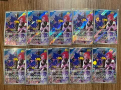 【ポケモンカード】AR ロケット団のヤミカラス 10枚セット 106/098