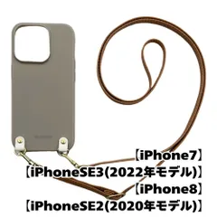 【新品未使用】iPhone SE 第3世代 第2世代 8/7  TPU カバー(くすみグレー/アプリコット)myones シリコン 斜めがけ スマホショルダー zmyones002-ps1-st24-iphone7-gy-aprc