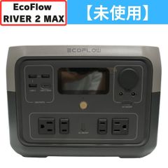 EcoFlow(エコフロー) RIVER 2 MAX エコフローポータブル電源（512Wh） 【 未使用(S)】