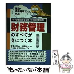 2024年最新】通勤通学前に！の人気アイテム - メルカリ