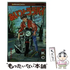 【中古】 あいつとララバイ 31 (講談社コミックスマガジン) / 楠 みちはる / 講談社
