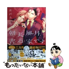 書道家、仲田光成（幹一）、直筆、書、巻物、秋萩、紙箱入り