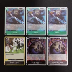 ワンピースカードゲーム スリラーバーク海賊団 R まとめ売りセット 6枚 op06 双璧の覇者のサムネイル