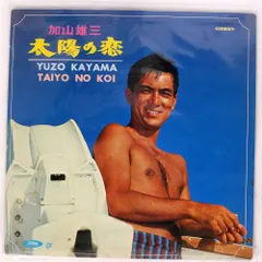 2025年最新】雄三 赤盤 加山の人気アイテム - メルカリ