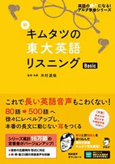 2024年最新】東大英語リスニングの人気アイテム - メルカリ