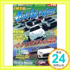2025年最新】ホットバージョン dvdの人気アイテム - メルカリ