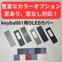 2025年最新】keyball61の人気アイテム - メルカリ