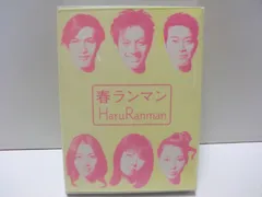 幸せなふたりに贈る結婚祝い 2025年最新】春ランマン DVDの人気アイテム - メルカリ 邦画・日本映画