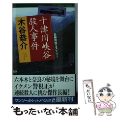 2024年最新】木谷恭介の人気アイテム - メルカリ