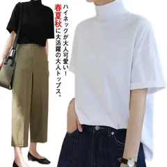 ハイネック 半袖カットソー 半袖Tシャツ コットン100% 綿100% tシャツ レディース 半袖 ドロップショルダー ボトルネック ハイネック ゆったり 大きいサイズ トップス 首元保護 UV対策 #chi3098