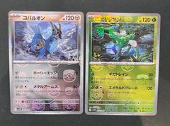【即購入可能】 ポケモンカード マスターボールミラー (コバルオン×1、ビリジオン×1) 2枚セット ブラックボルト ホワイトフレア