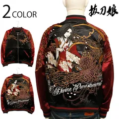 2025年最新】抜刀娘スカジャン xxlの人気アイテム - メルカリ