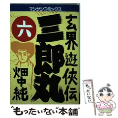 2023年最新】畑中純の人気アイテム - メルカリ