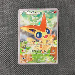 ポケモンカード　ビクティニ　CP　キラコレクション　PSA10　ワンオーナー品 PSA10】ビクティニ(キラ) 007/036の通販 土日祝休@magi公式(コレクター
