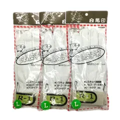 白馬印 R-1 新品 L×3双 ラム革手袋 消防 レスキュー
