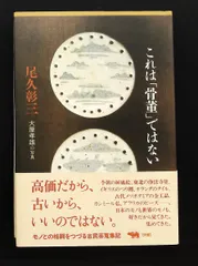 2025年最新】尾久彰三の人気アイテム - メルカリ