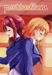 【中古】男性向一般同人誌 ≪ラブライブ！≫ postludium / ほいじん / ／day 