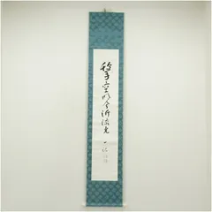 【茶道具】茶掛　薬師寺　安田暎胤　梅画賛　共箱二重箱 2025年最新】茶掛の人気アイテム - メルカリ