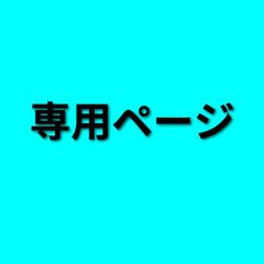 生活良品店@月水金発送/祝日は翌日発送 - メルカリShops