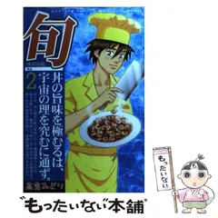 2025年最新】味匠 講談社の人気アイテム - メルカリ