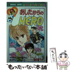 2025年最新】あさぎり夕の人気アイテム - メルカリ