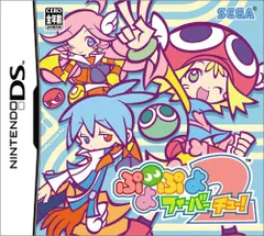 【中古】ぷよぷよフィーバー 2【チュー!】-DS