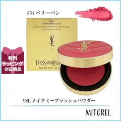 イヴサンローラン YVES SAINT LAURENT  YSL メイクミーブラッシュパウダー 6g #54 ベリーバン【80g】誕生日 プレゼント ギフト