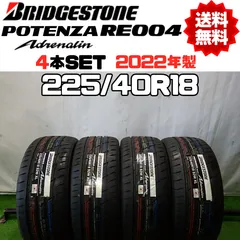 2024年最新】ポテンザ 225/40r18の人気アイテム - メルカリ