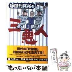 2024年最新】戸塚宏の人気アイテム - メルカリ