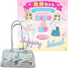 §Ｂｇ３ 裁縫セット 小学生 ソーイングセット 裁縫道具 女の子 ポケット付き白