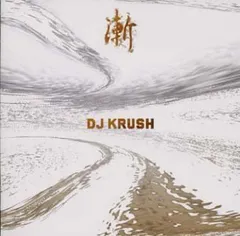 2025年最新】DJ KRUSH 漸の人気アイテム - メルカリ